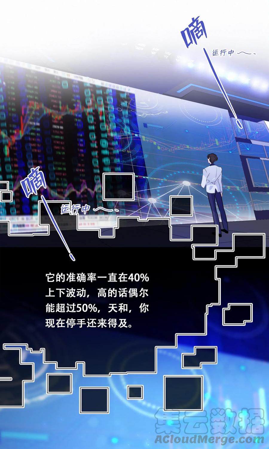 Chap.48 刚刚那一刻，已经足够载入史册10