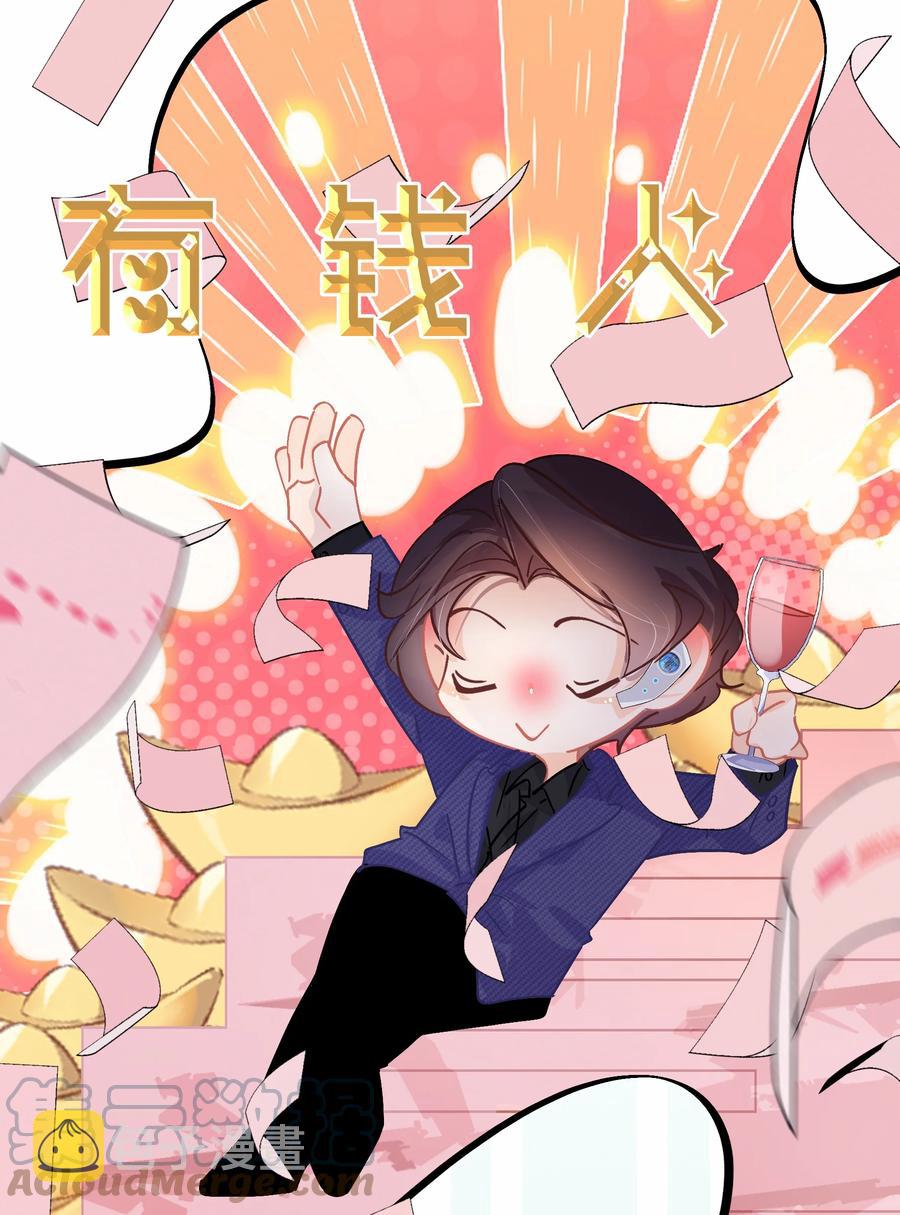 Chap.66 你一定能买到铂金包！2