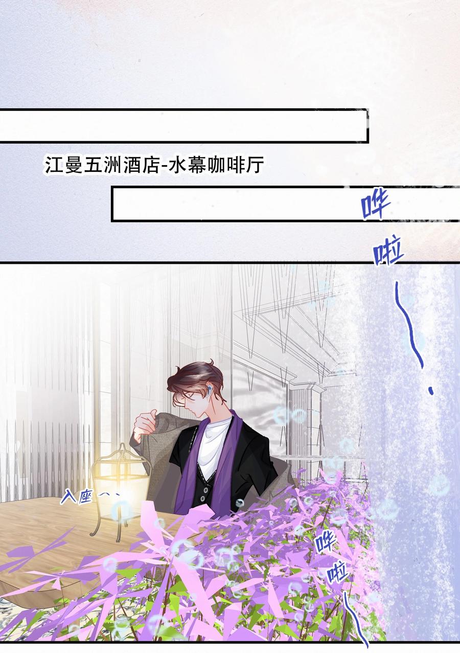 Chap.82 真美好啊，这就是爱情11