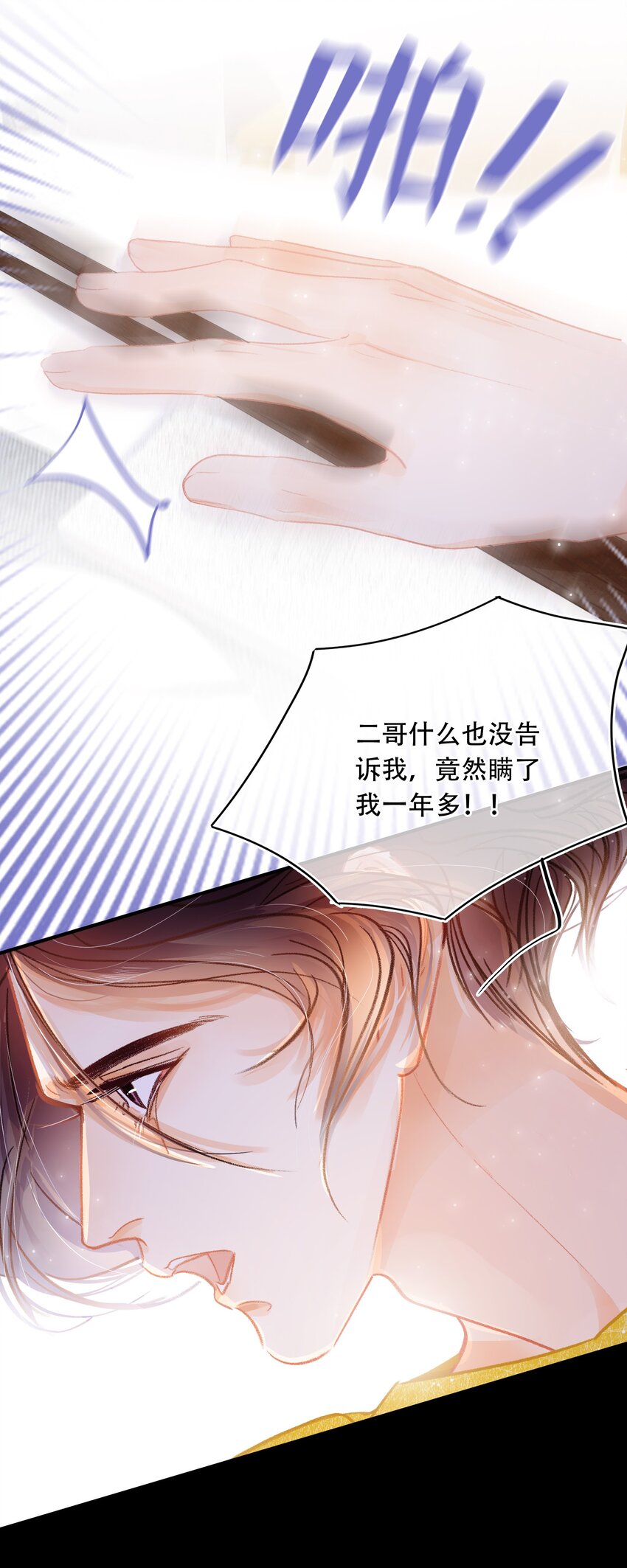 Chap.3 都破产了还吃什么土鸡12