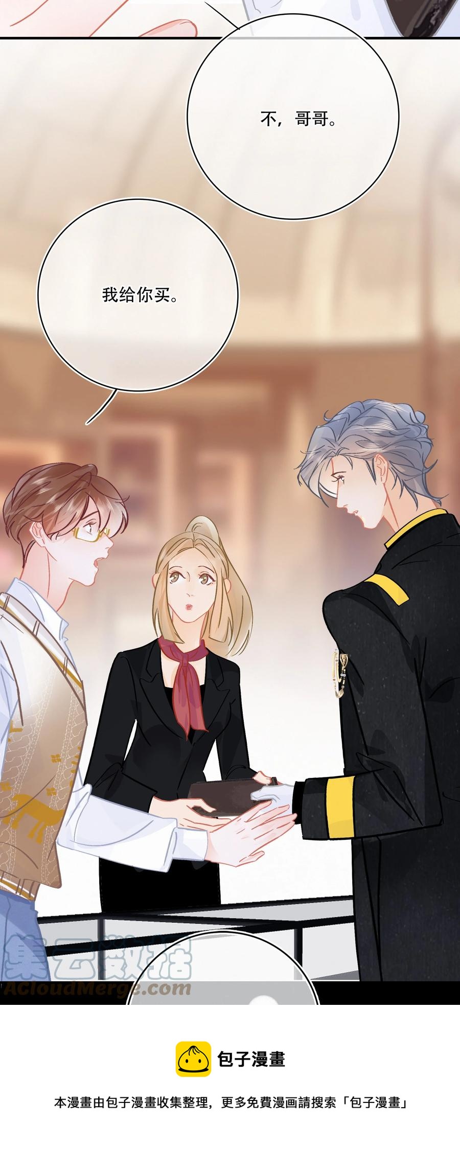 Chap.84 这个你喜欢吗20