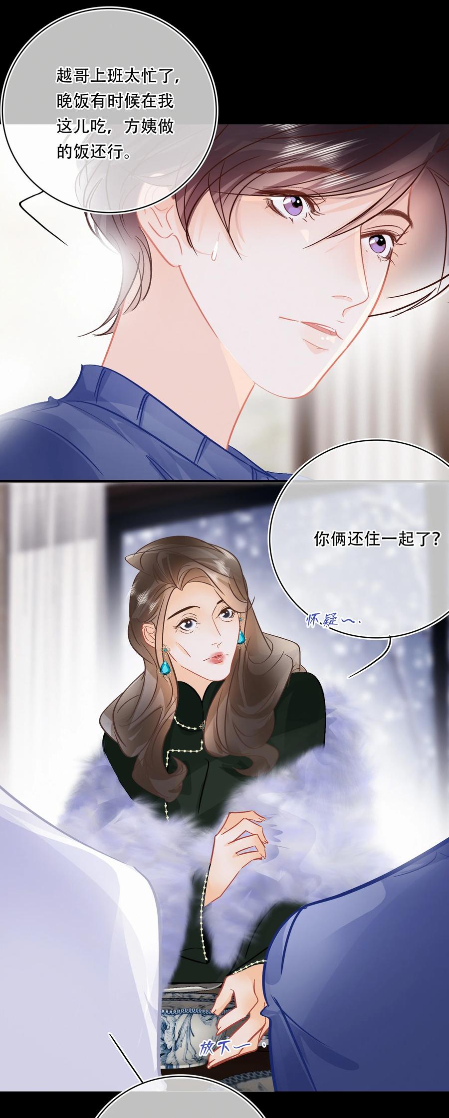 Chap.91 谢谢你给我面子9