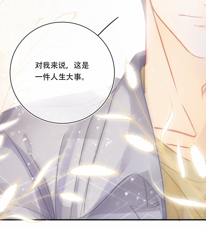 Chap.75 你来到这世界，是为了和我在一起22