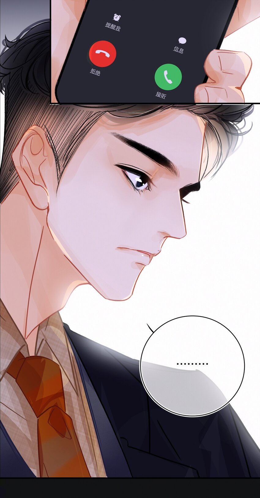 Chap.9 有话好好说！不要放巴赫！15