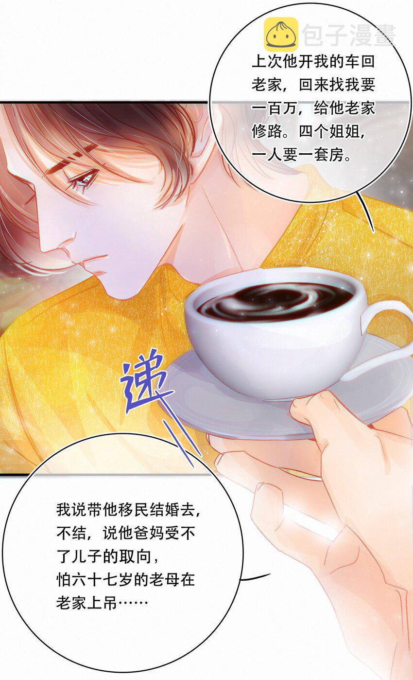 Chap.3 都破产了还吃什么土鸡29