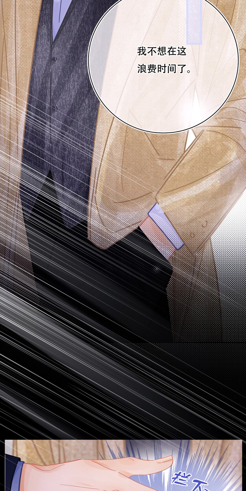 Chap.9 有话好好说！不要放巴赫！3