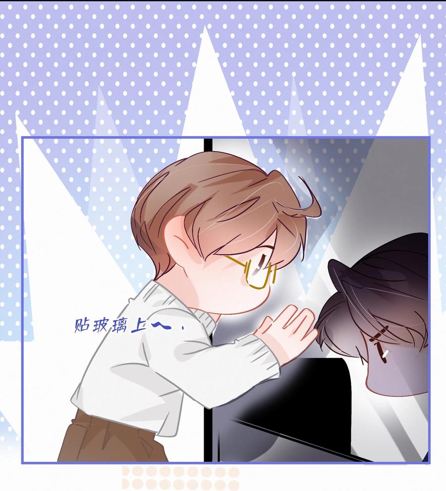 Chap.63 前任成了新老板25