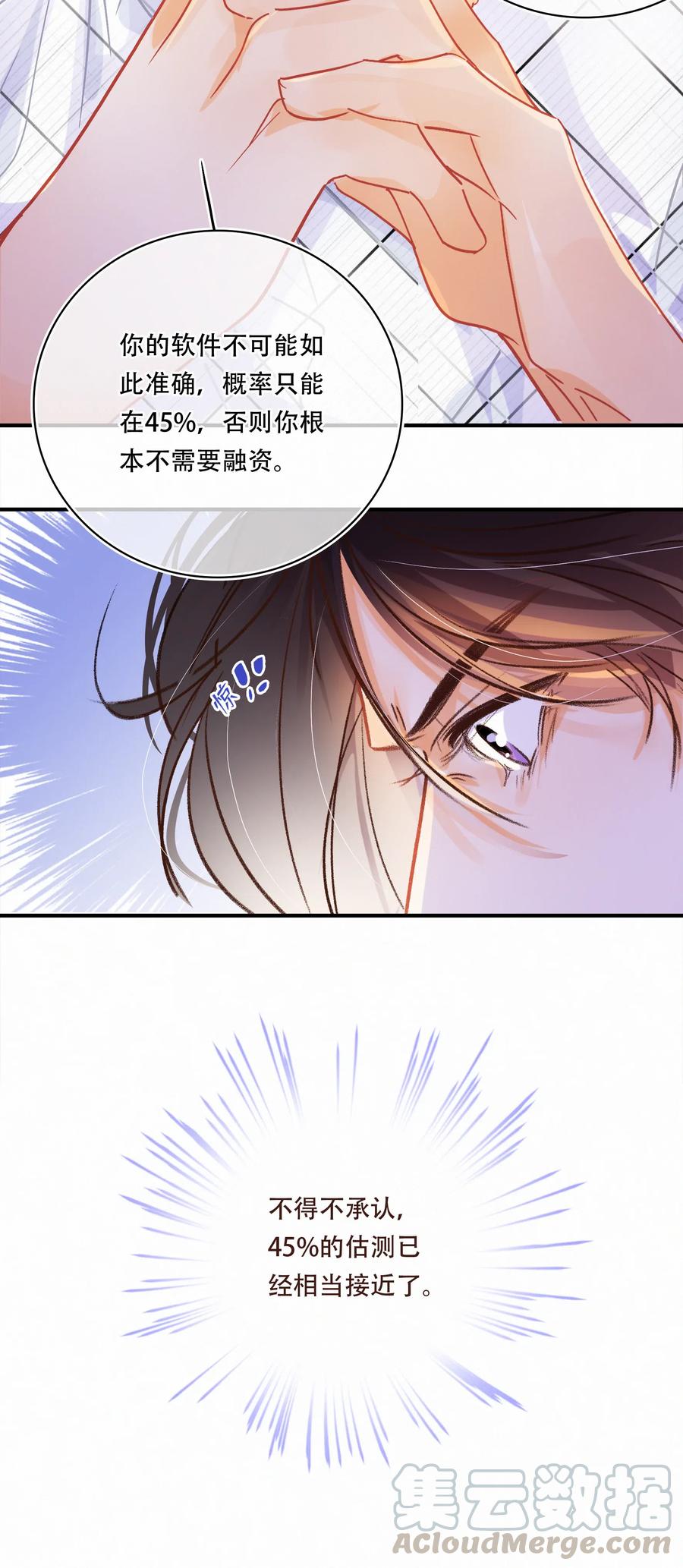 Chap.52 给你五分钟时间18