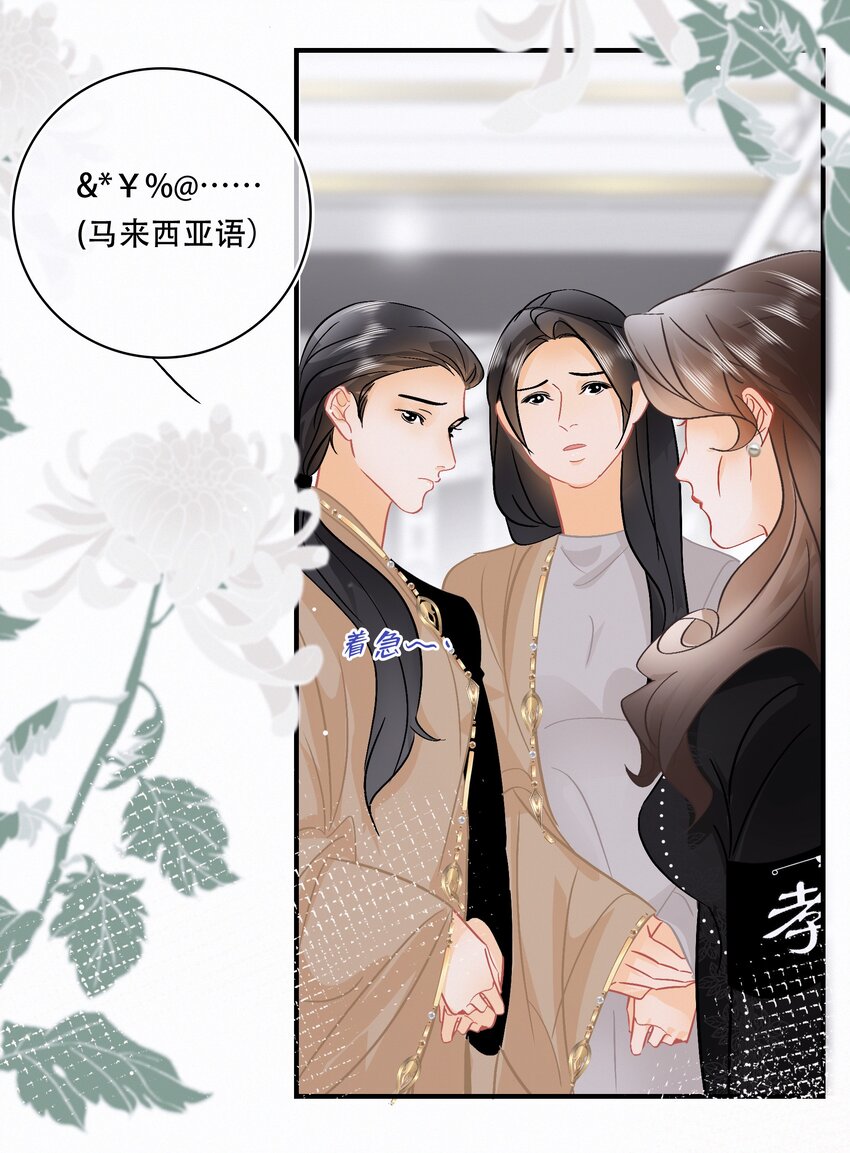 Chap.93 长着一张处男脸就当他是处男5