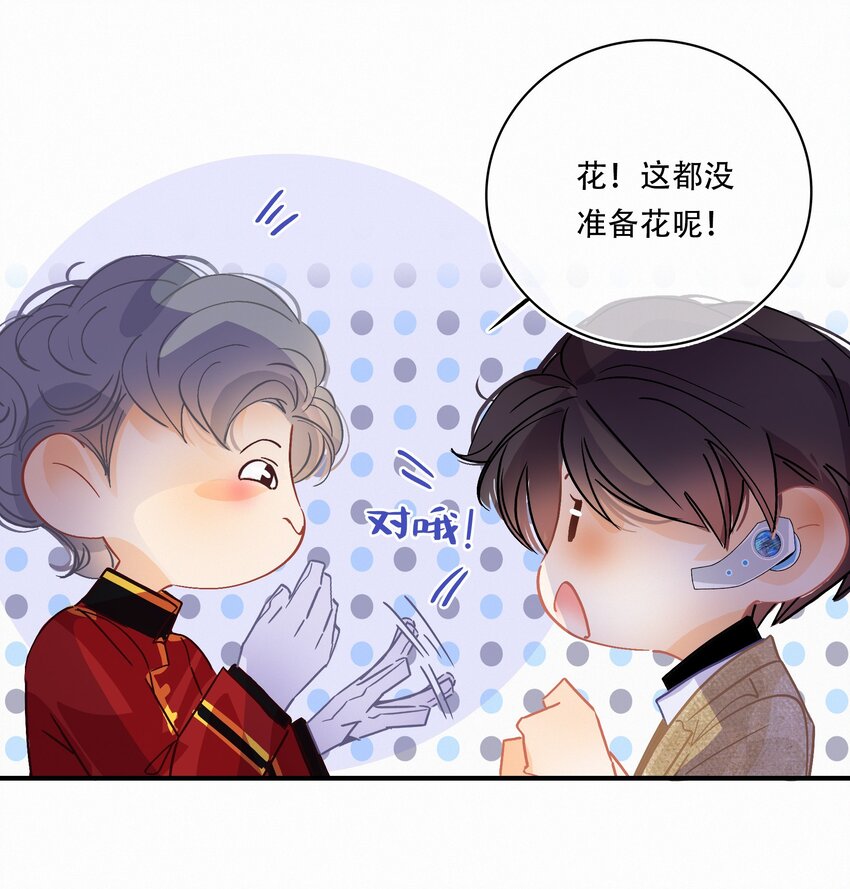 Chap.16 天和，这不是个好主意31