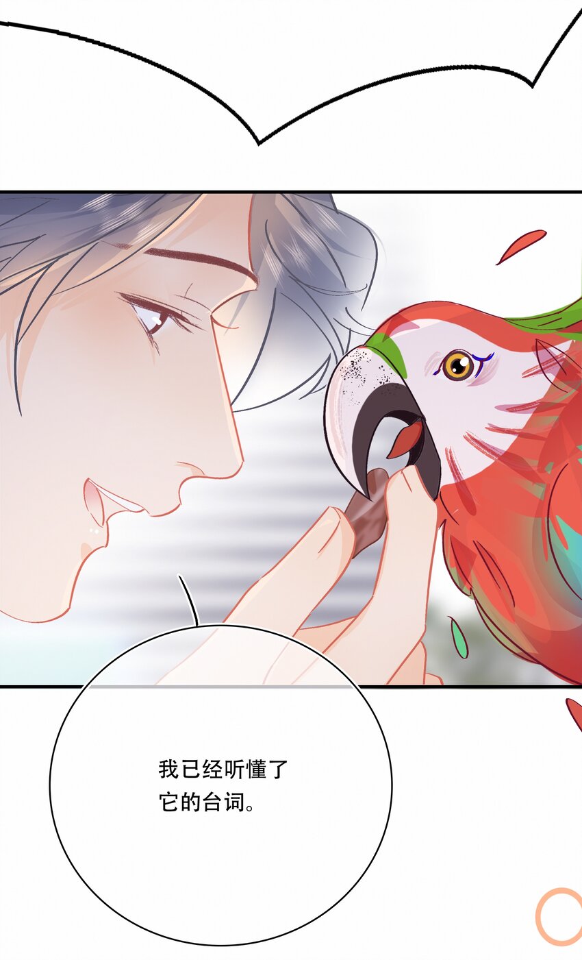 Chap.77 订婚前的订婚31