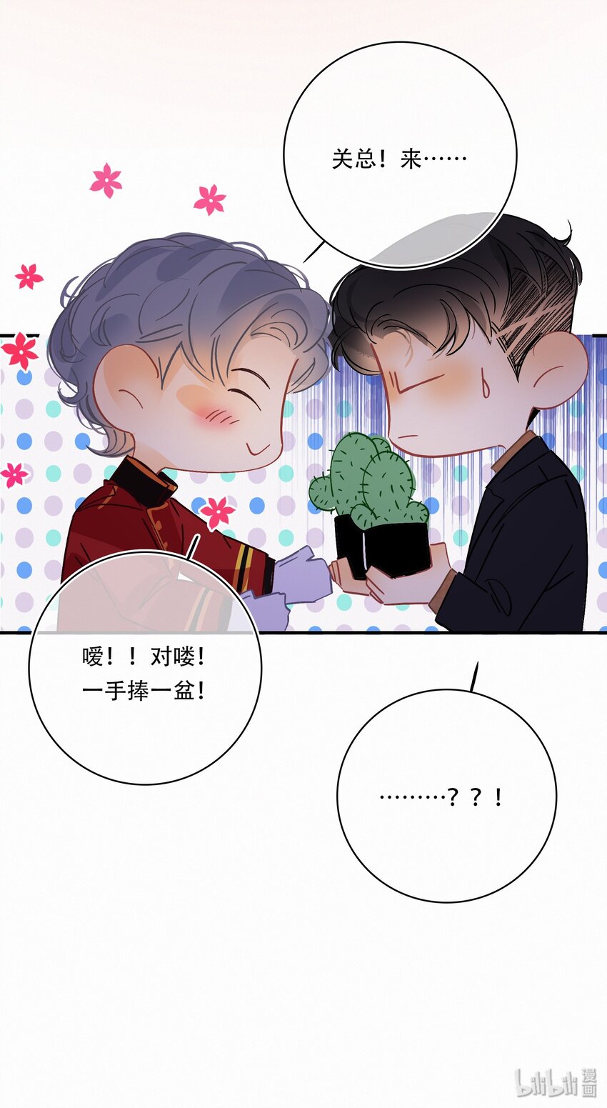 Chap.16 天和，这不是个好主意36