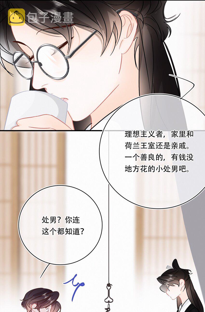 Chap.93 长着一张处男脸就当他是处男29