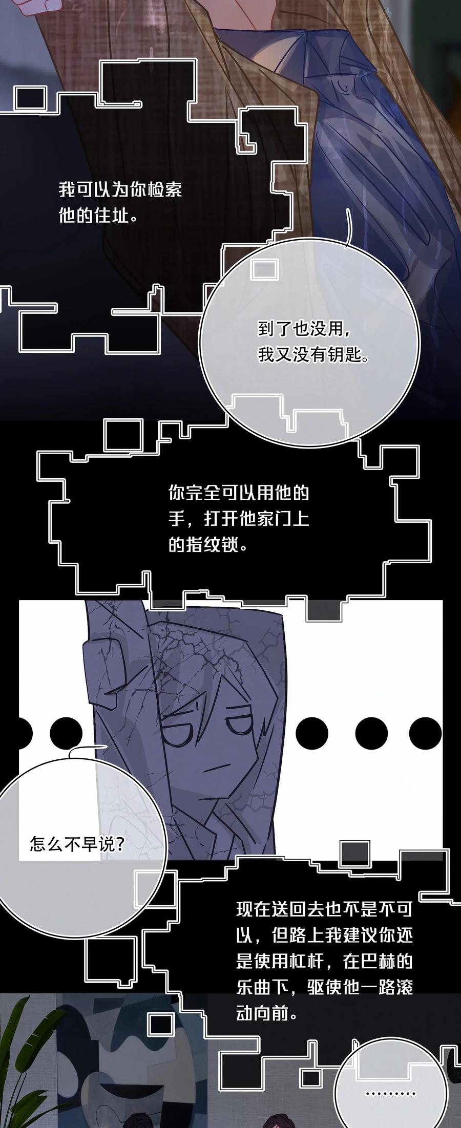 Chap.31 男人醉成这样是硬不起来的14