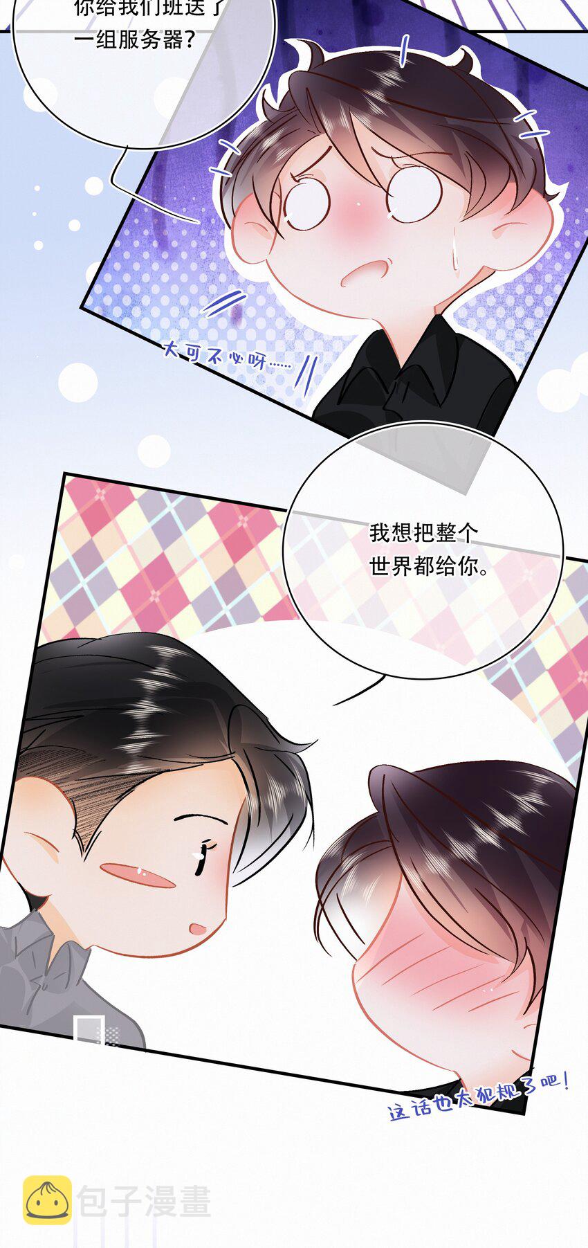 番外 关家实在太有钱了9