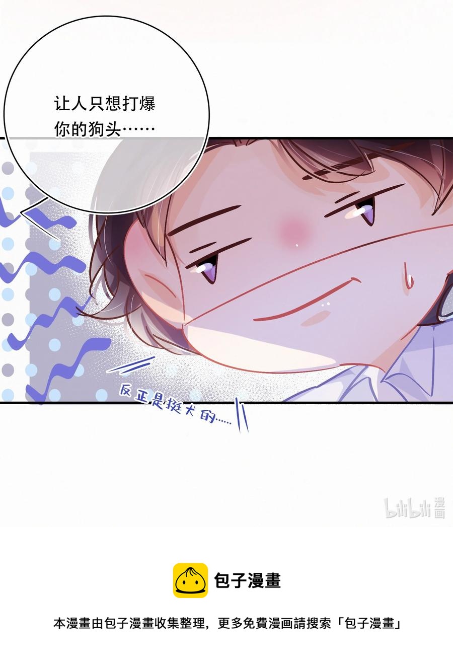 Chap.55 你是不是想找关越复合21