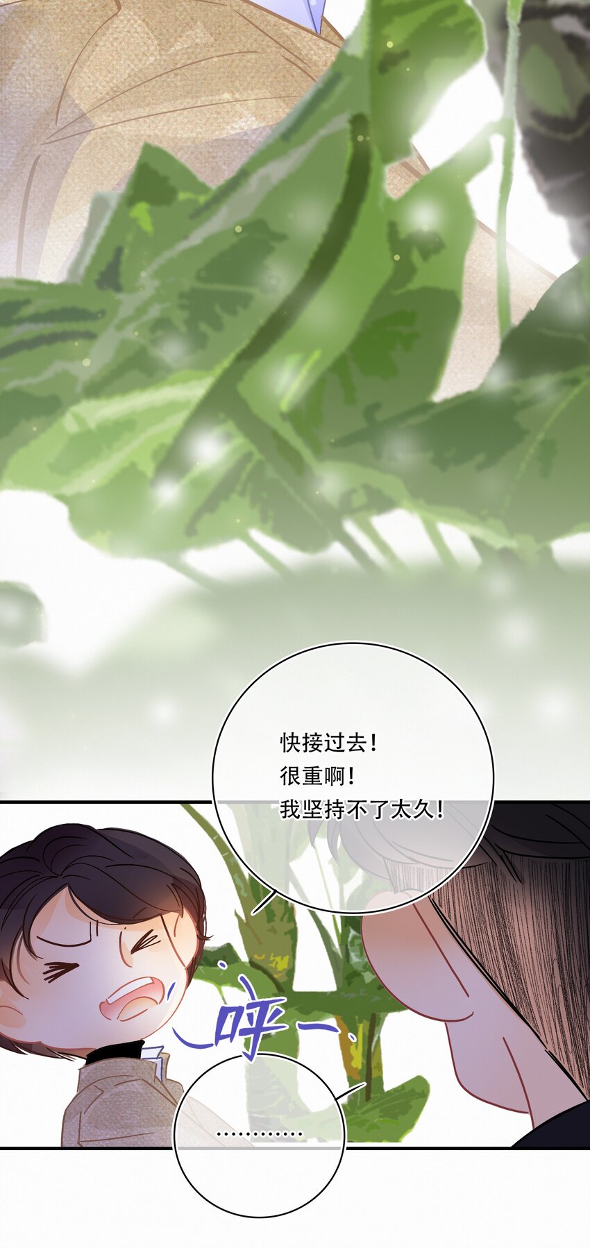 Chap.16 天和，这不是个好主意34