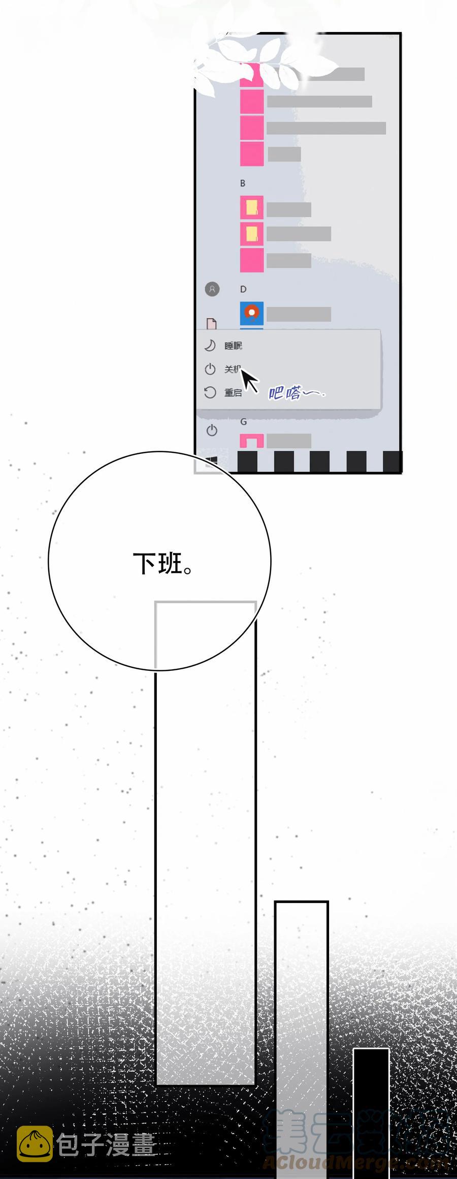Chap.70 原来老板是会说话的！22