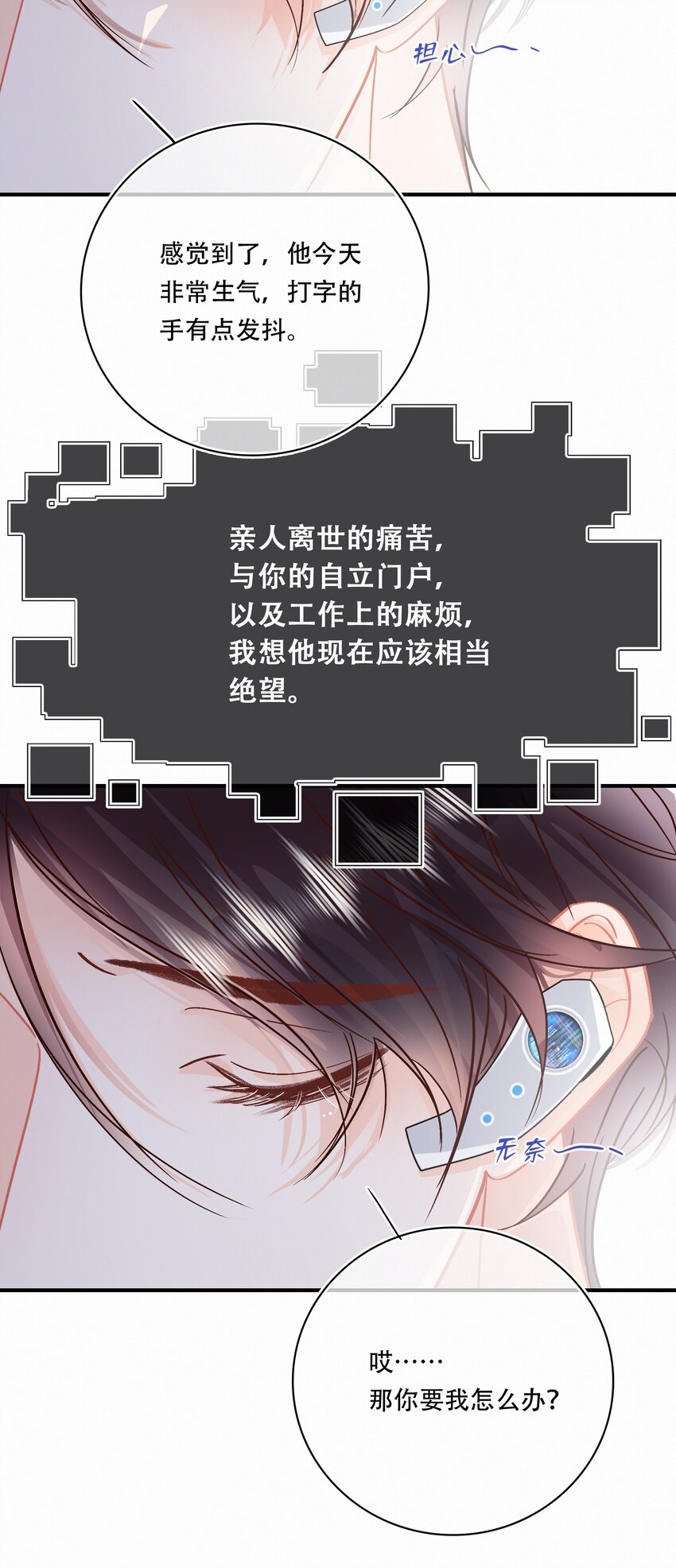 Chap.97 同款限量百达翡丽23