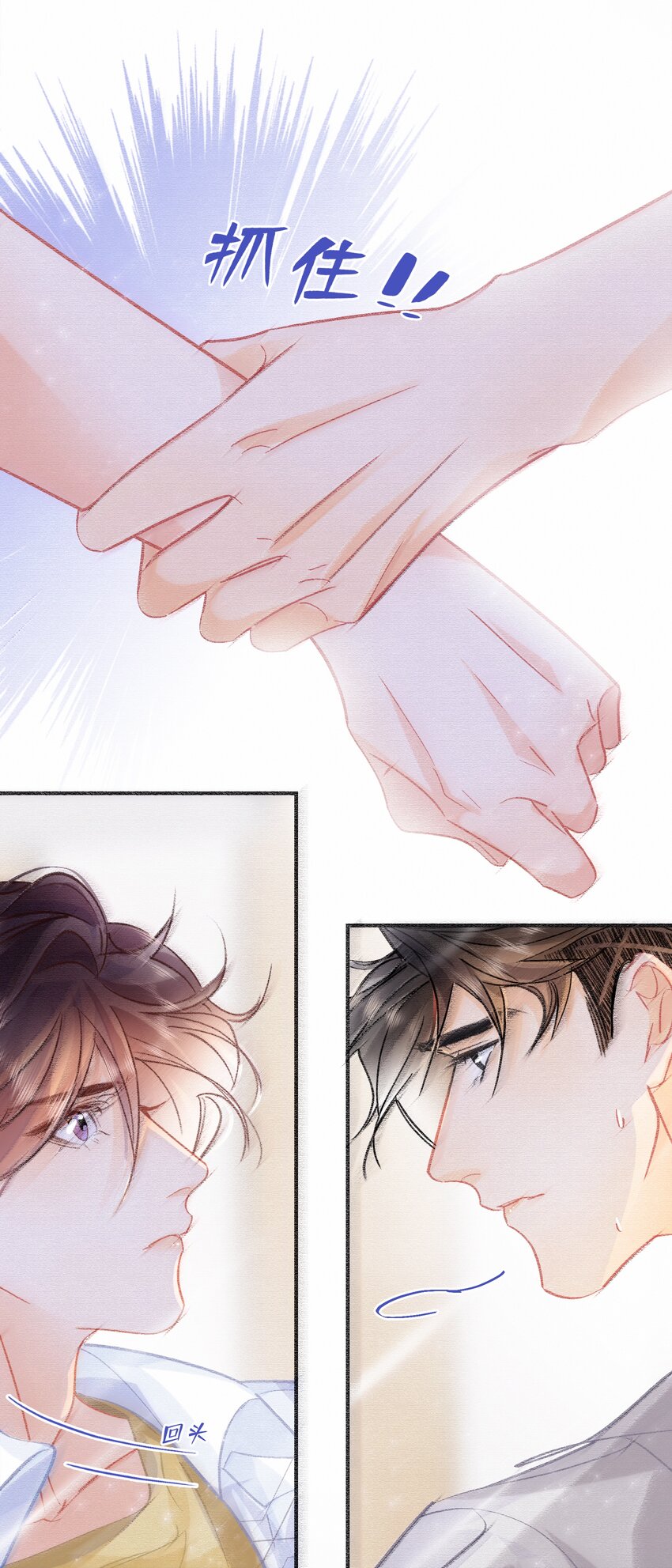 Chap.75 你来到这世界，是为了和我在一起6