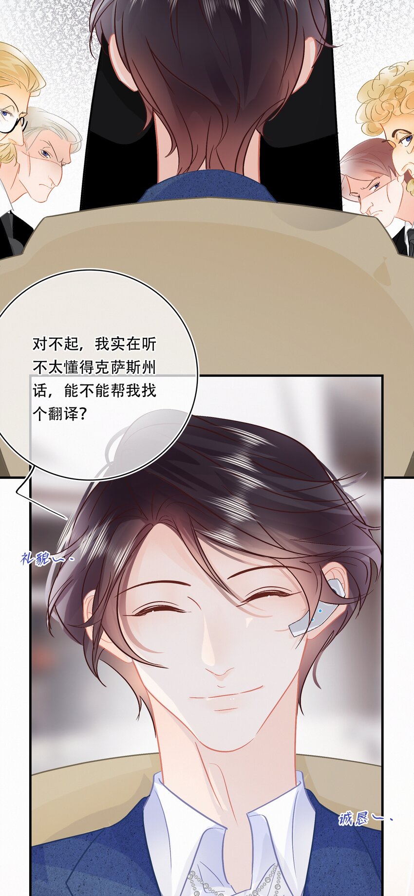 Chap.101 老子有的是钱14