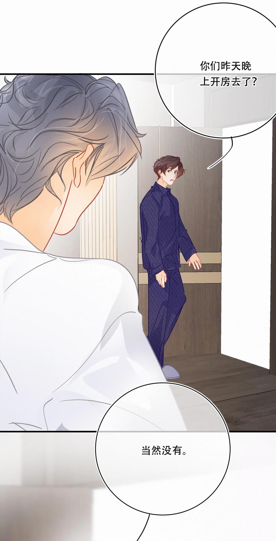 Chap.62 这里有两个人失恋了23