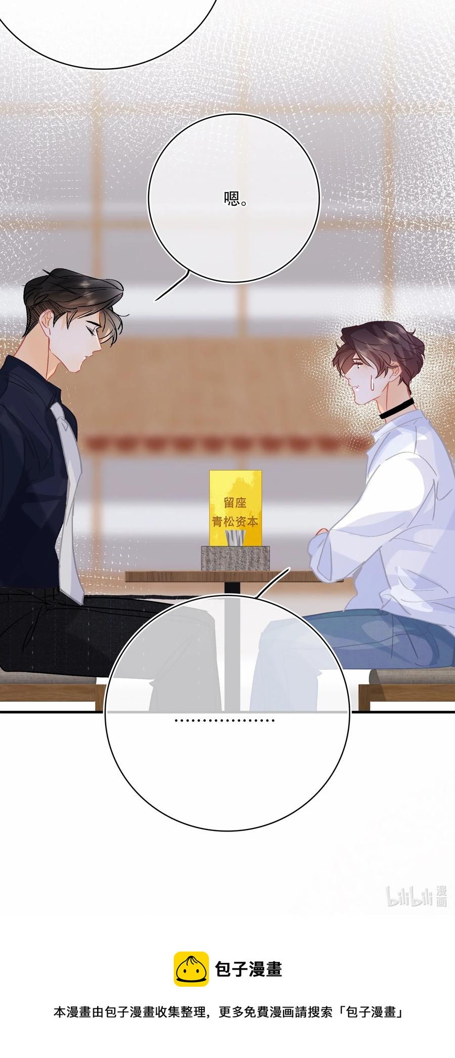 Chap.72 你把鳗鱼饭店买下来了？33