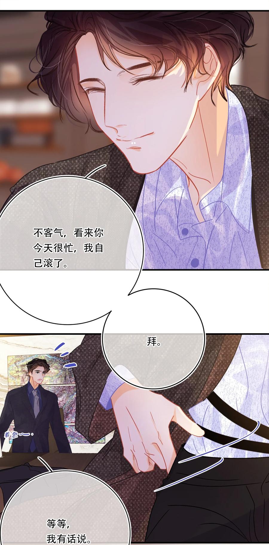 Chap.46 宝宝，你快要离开我了19