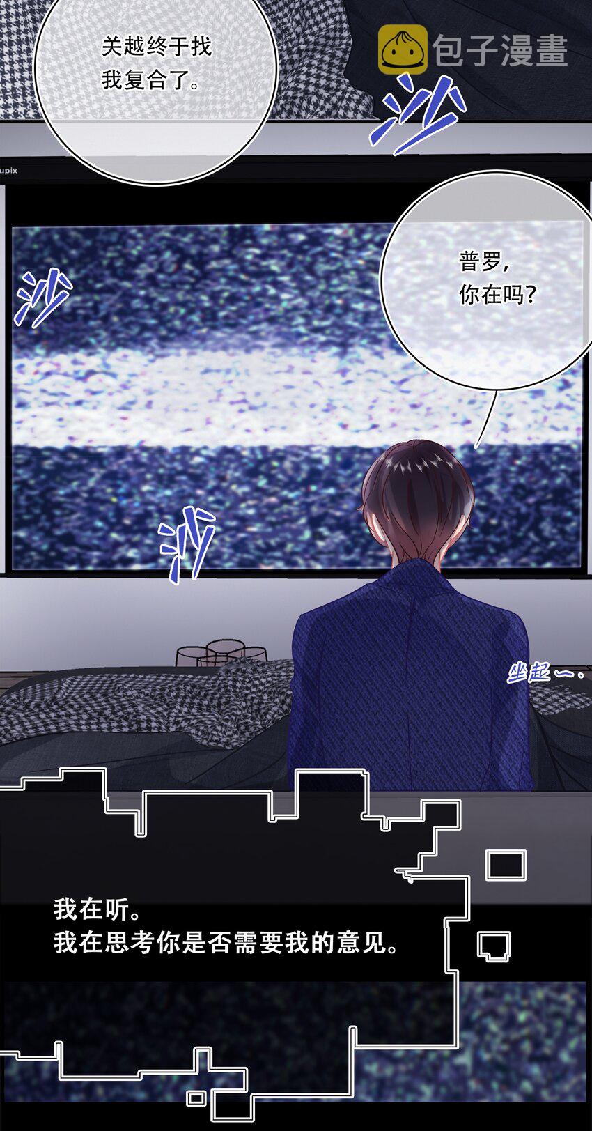 Chap.104 我害怕拥有后的失去3