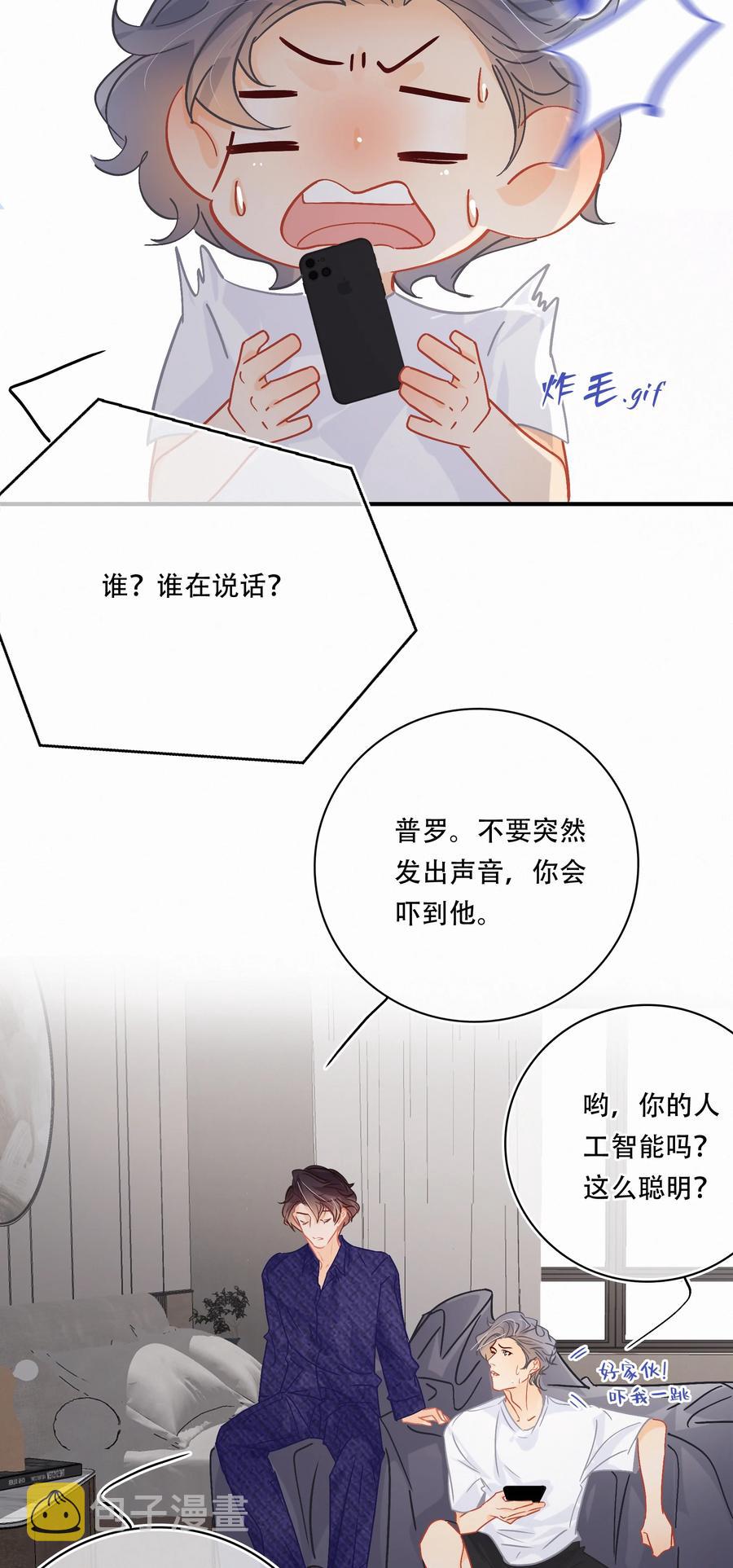 Chap.62 这里有两个人失恋了17