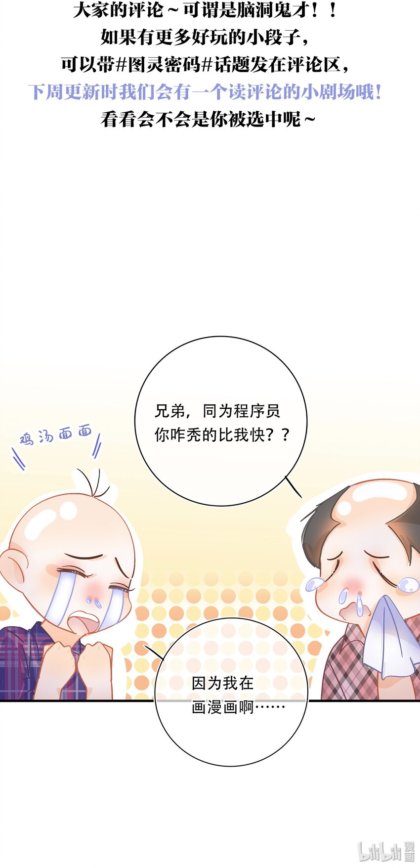 Chap.4 大家都挺“喜欢”公司的41