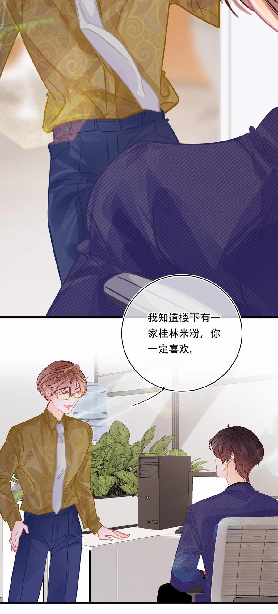 Chap.68 一起去吃桂林米粉么？17