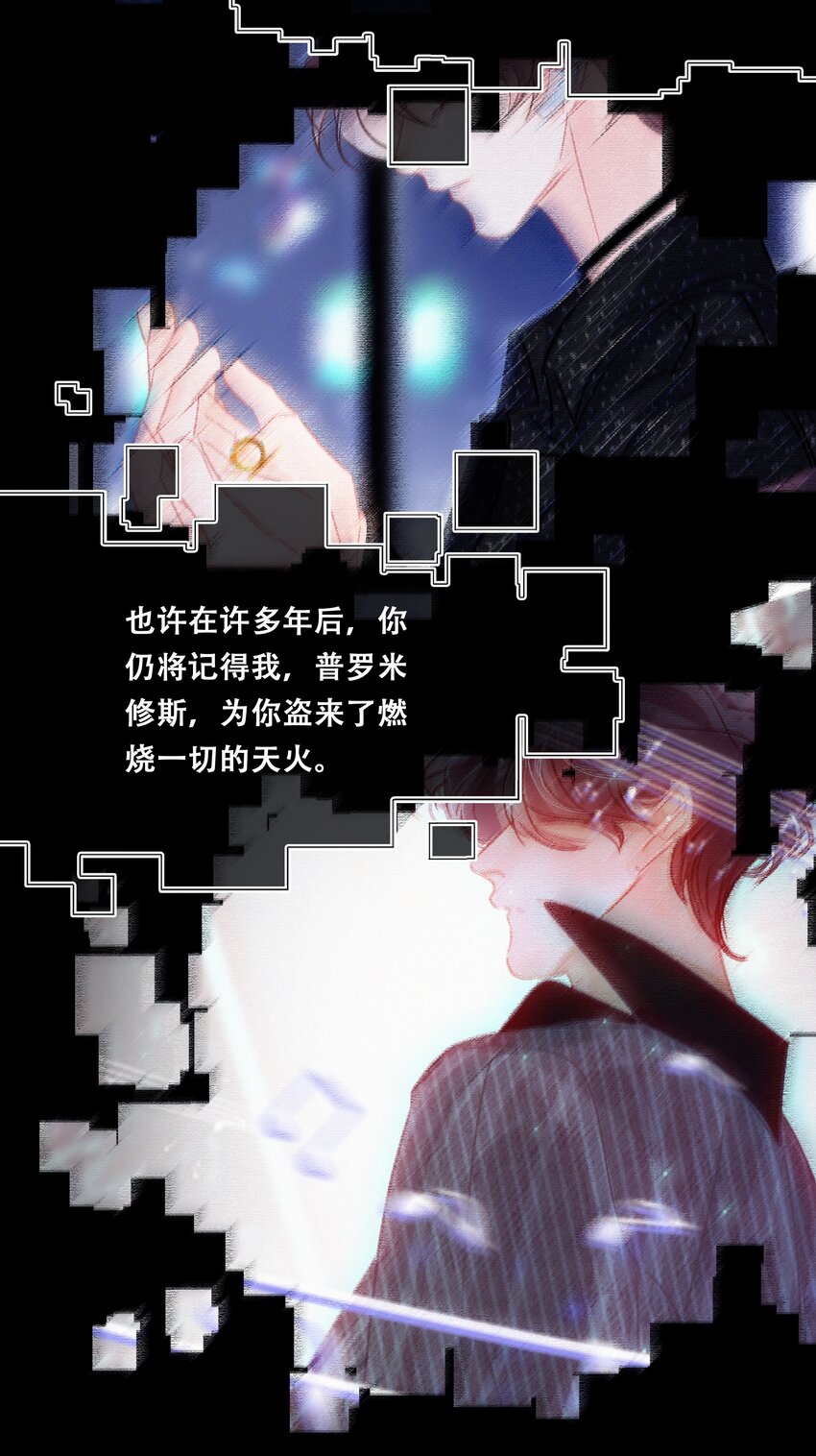 Chap.109 永别了，亲爱的天和34