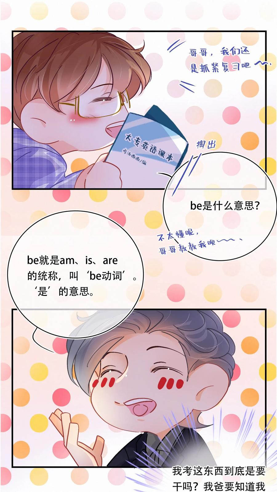 番外： 制冷空调与小龙虾养殖7