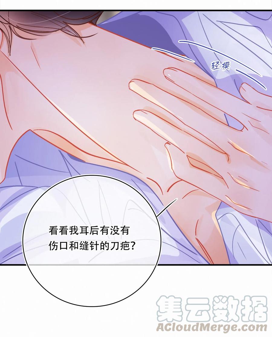 Chap.53 刚才你那句话让他硬了18