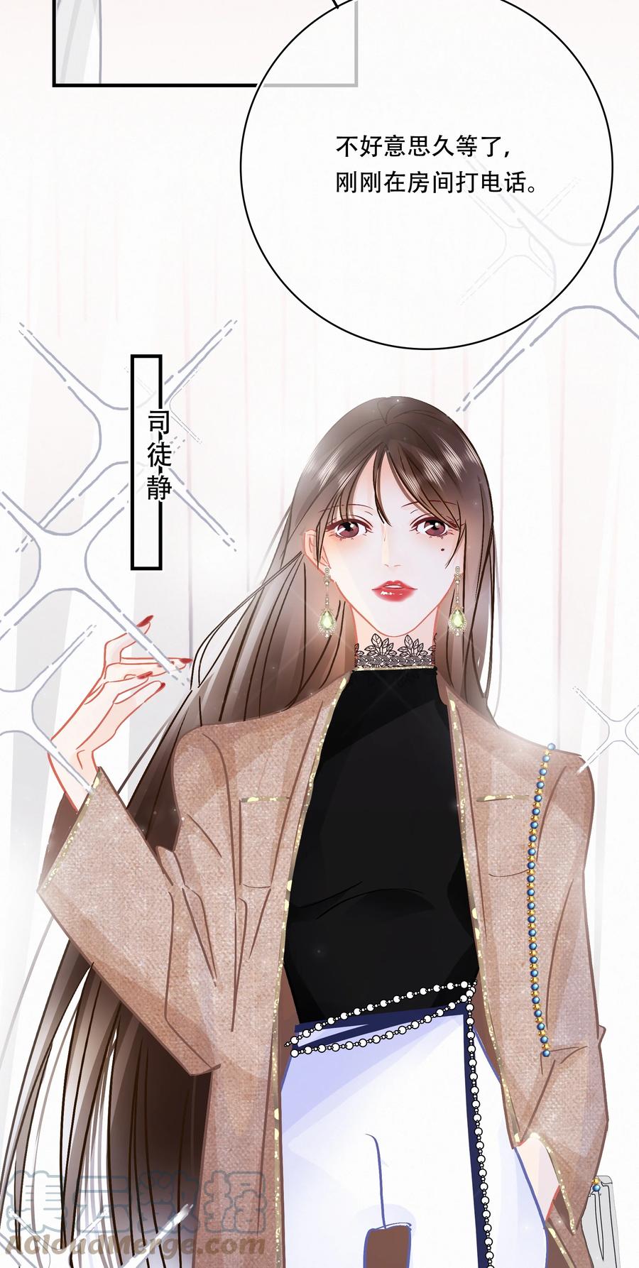 Chap.83 留点私房钱置办结婚礼物26