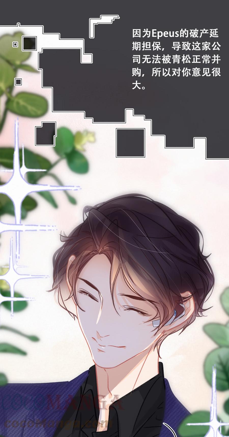 Chap.65 有钱人的生活14