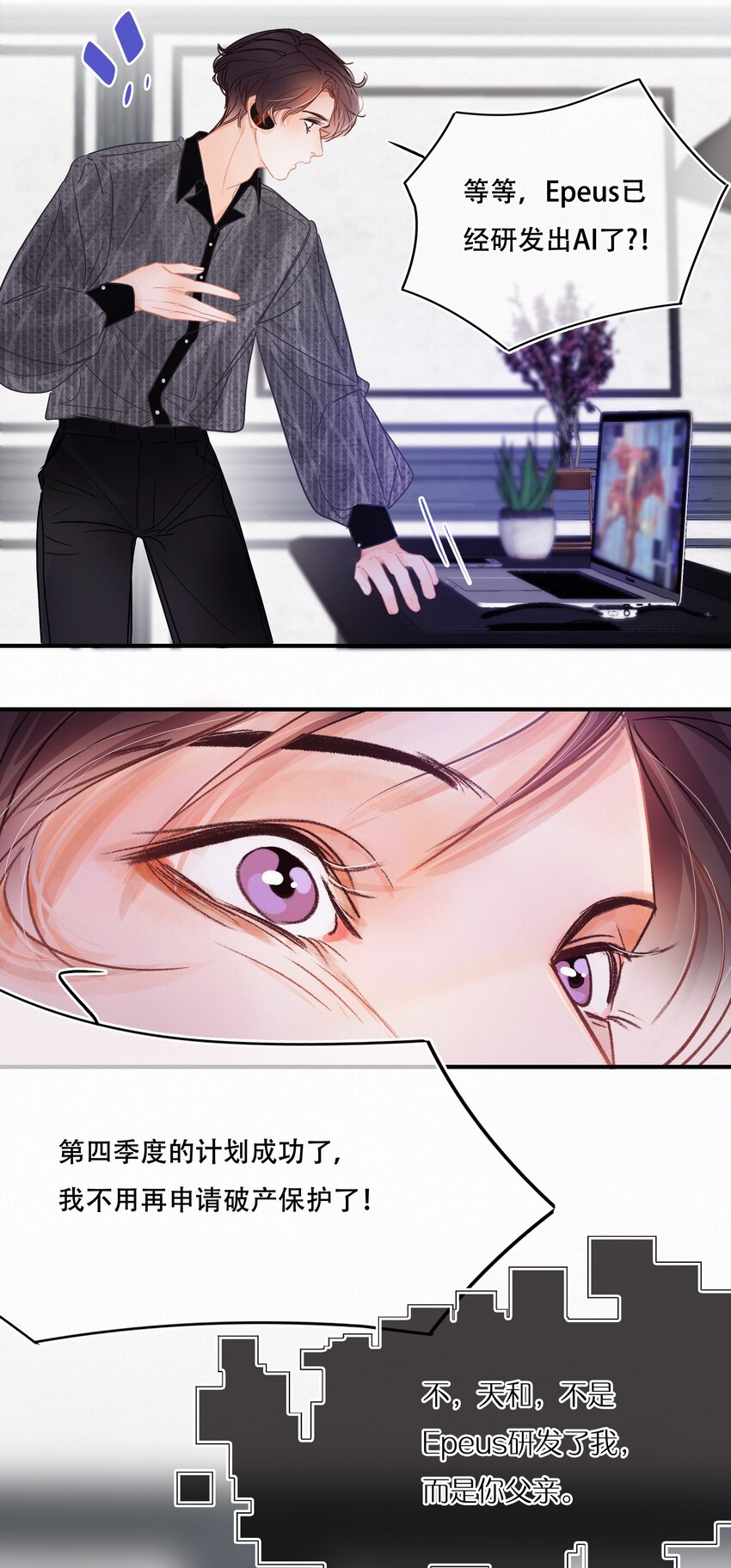 Chap.6 杰出的人类样本27