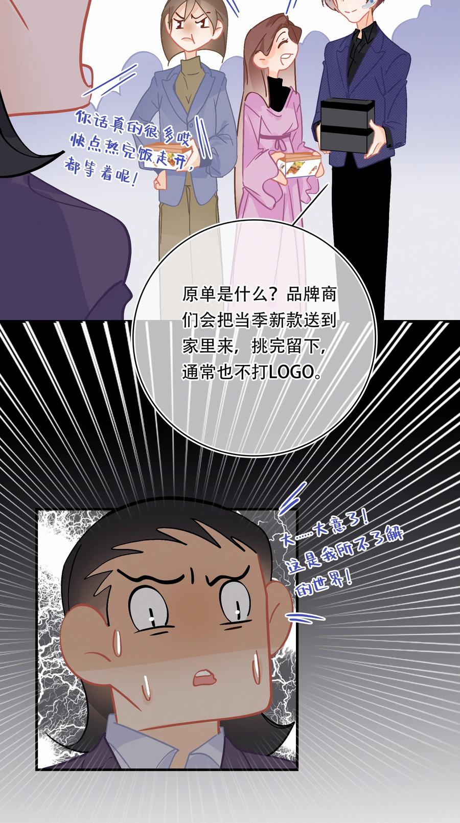 Chap.65 有钱人的生活21