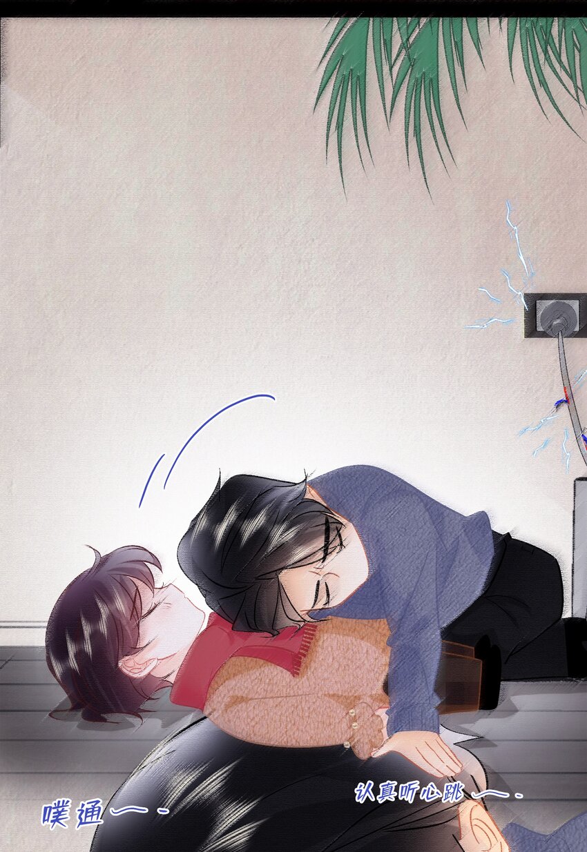 Chap.105 那你和天和睡吧2