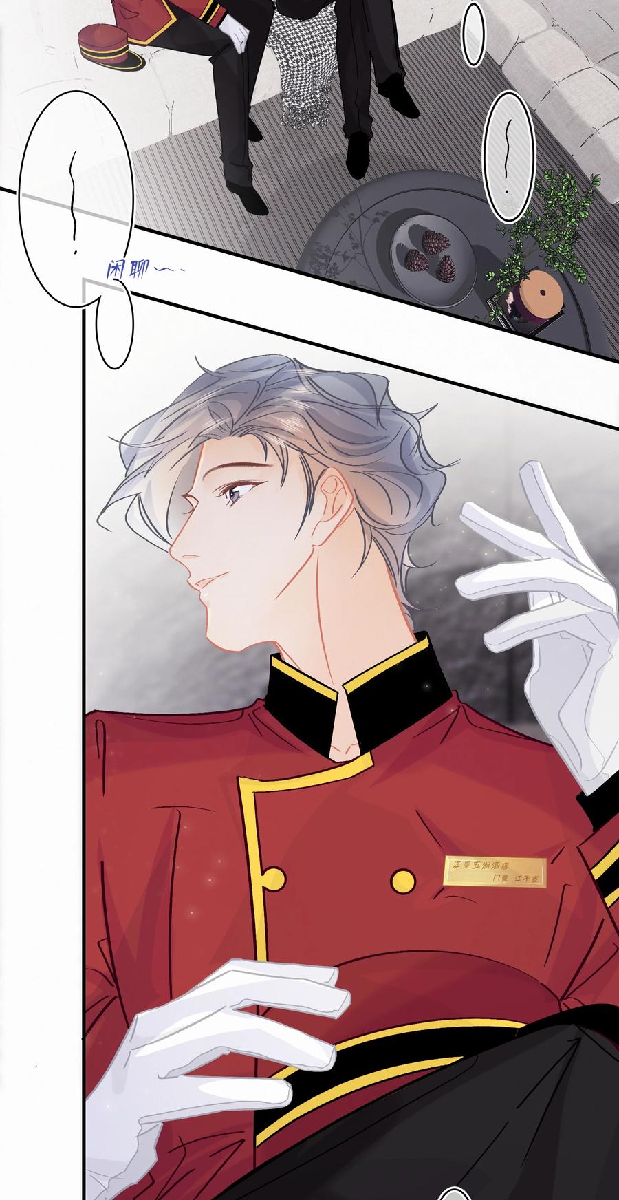 Chap.81 发生尴尬事件的概率高达79%13