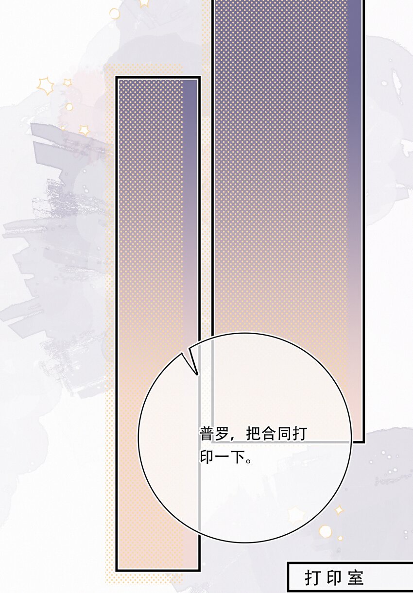 Chap.101 老子有的是钱5