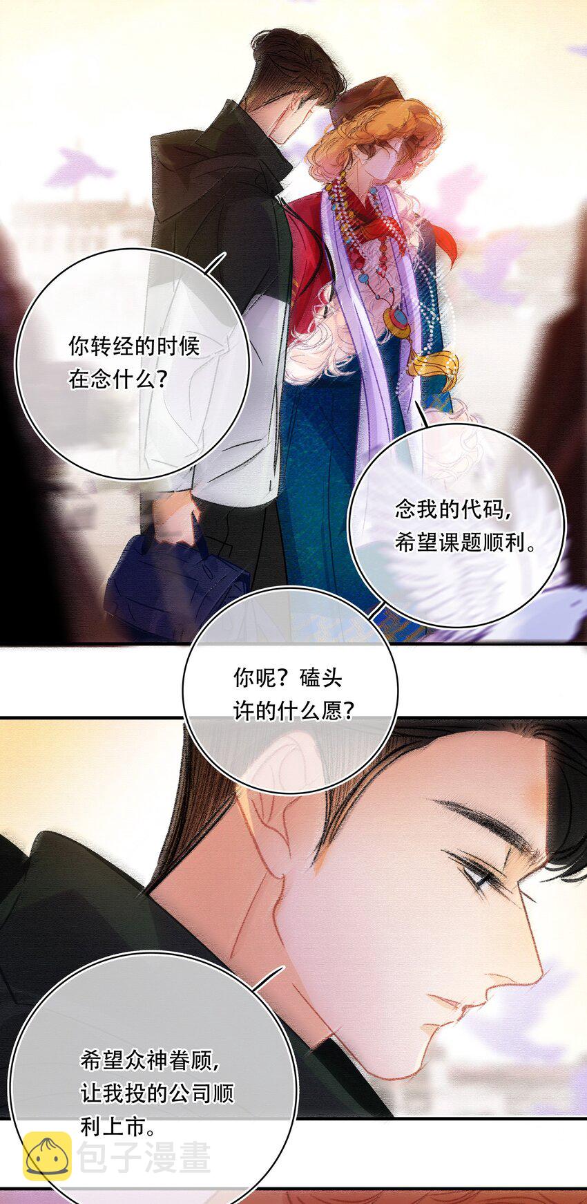 Chap.14 这是最后一次30