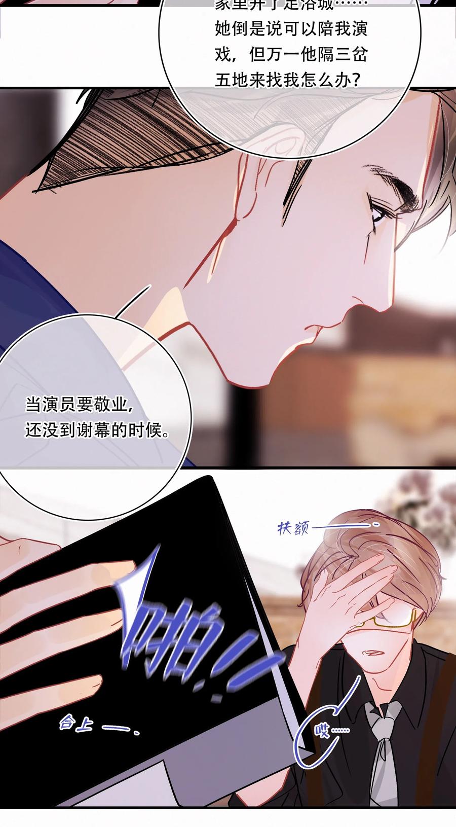 Chap.40 我知道十四亿有几个零7