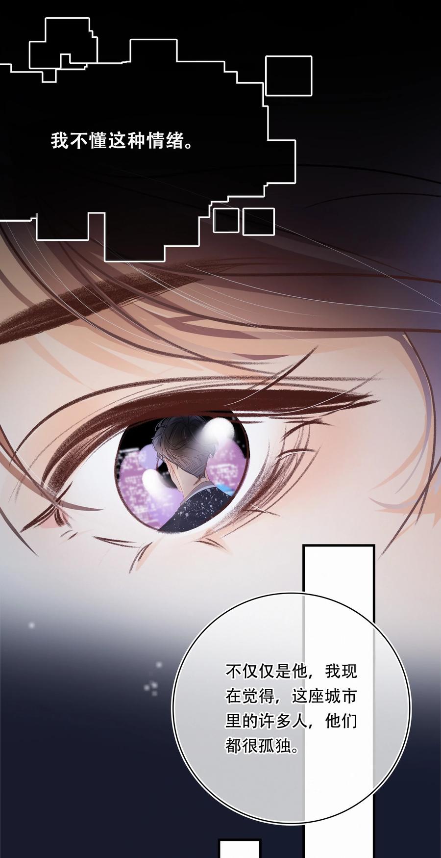 Chap.59 关越很孤单19