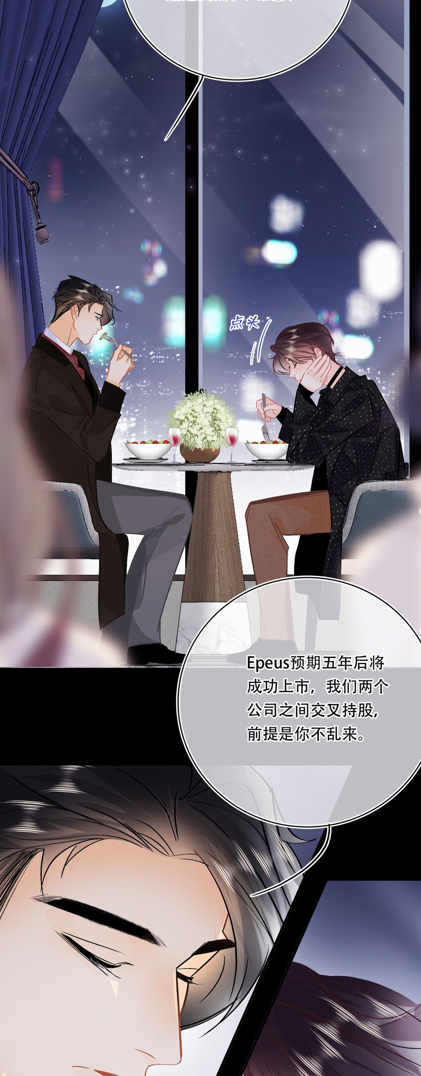 Chap.103 戒指要在甜点环节上2