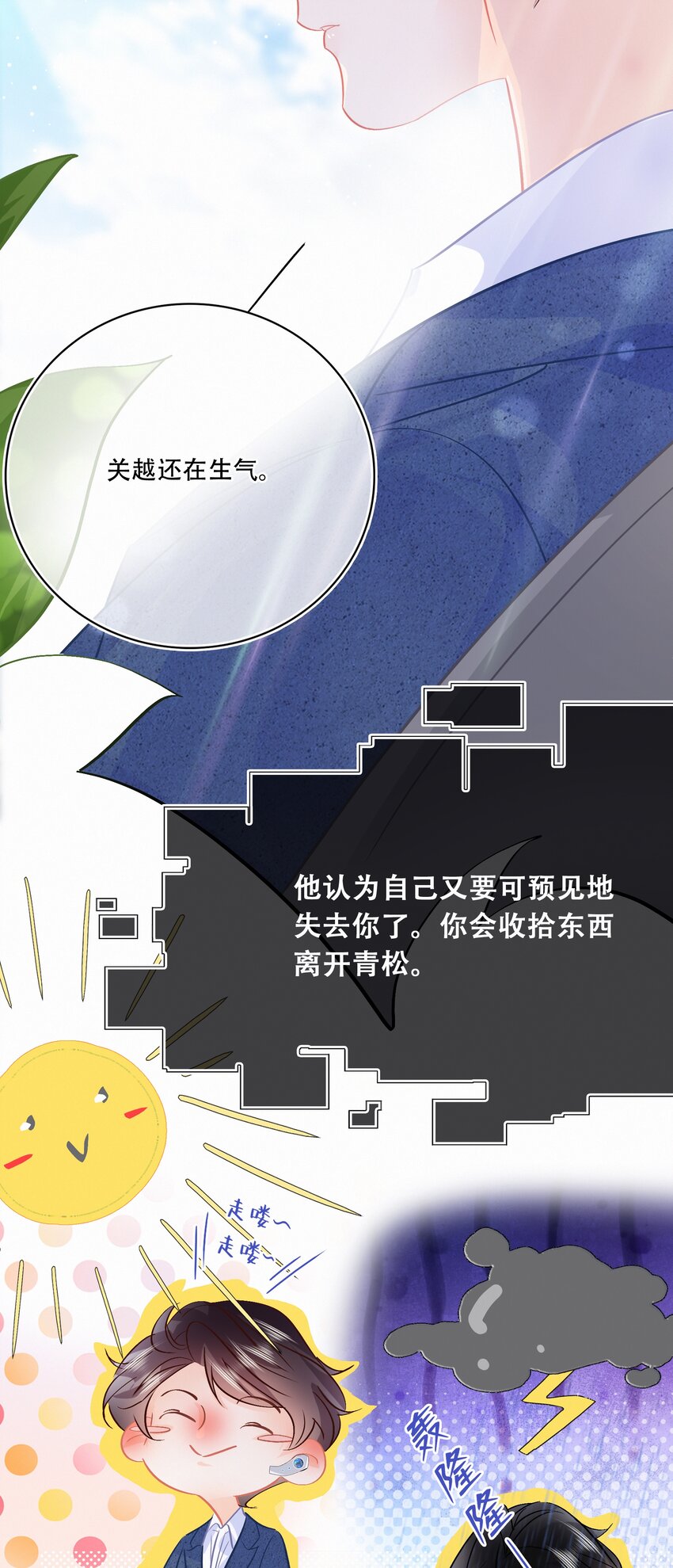 Chap.100 把关越派去朝鲜17