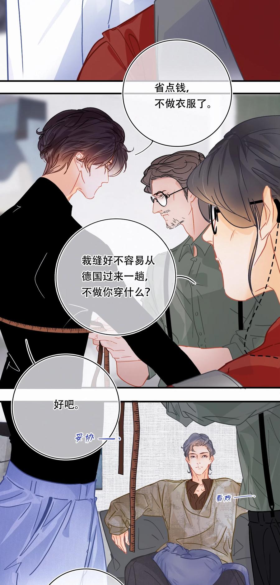 Chap.39 你和关越上床了吗？4