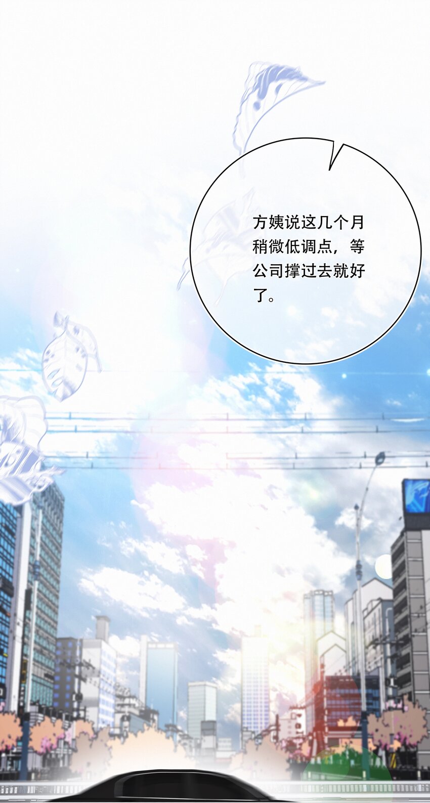 Chap.95 谢谢关总疼我们家闻总7