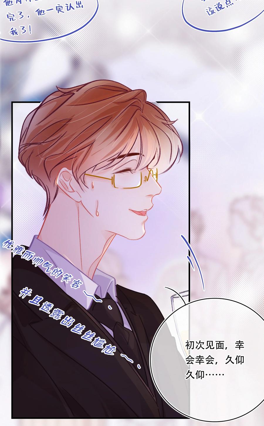 Chap.57 我有着难以启齿的爱好3